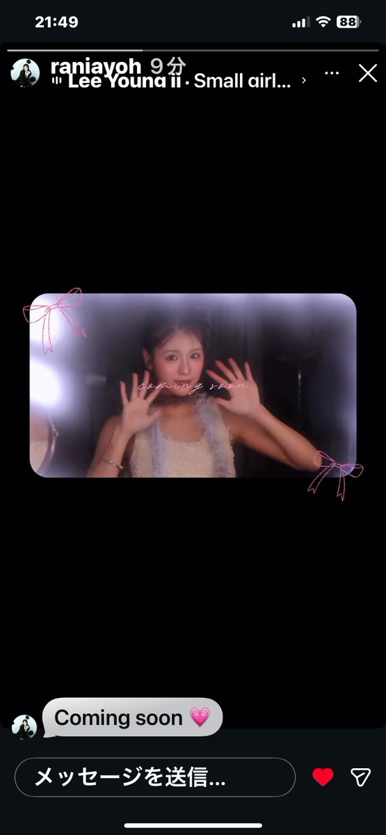 Coming soon て！？ #石井蘭