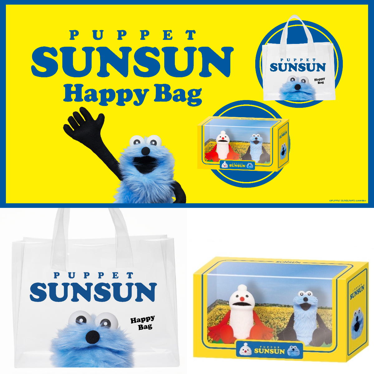 セブンイレブンで争奪戦!?【パペットスンスン】ハッピーバッグが1月9日