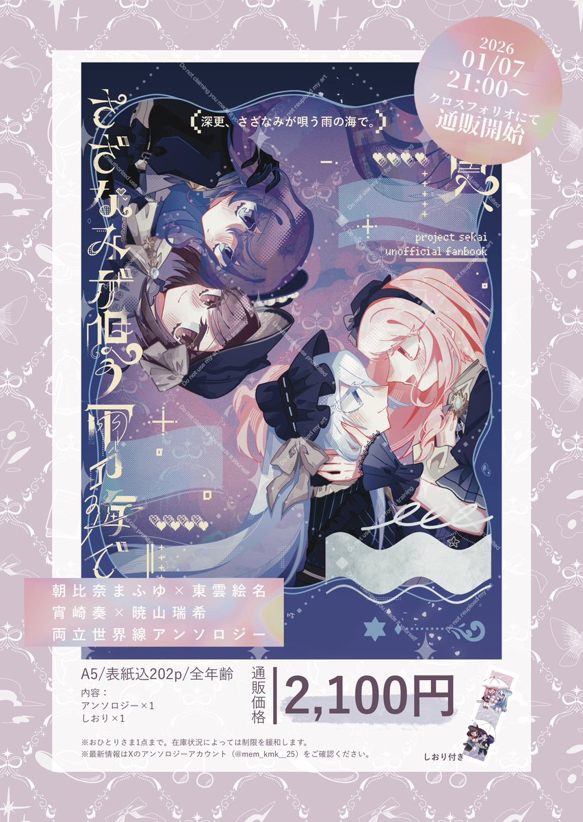 mfenmf・knmzkn両立アンソロジー企画 tweet media