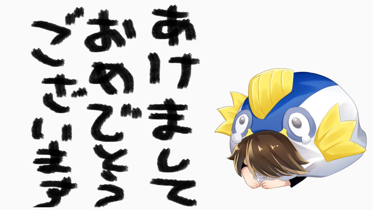 22：15頃～
新年あけましておめでとうございます🙇‍♂️
あけおめ配信するよー
#Live2D #Vtuber #Live2D依頼
配信先↓
youtube.com/live/svK6Lnt2r…