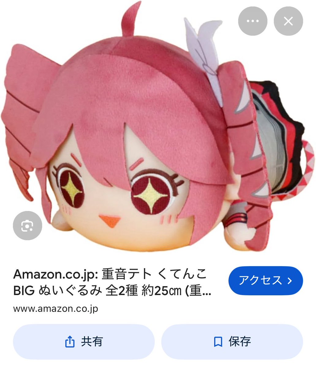 justendme_pls 重音テト くてんこBIGぬいぐるみ キャラクター