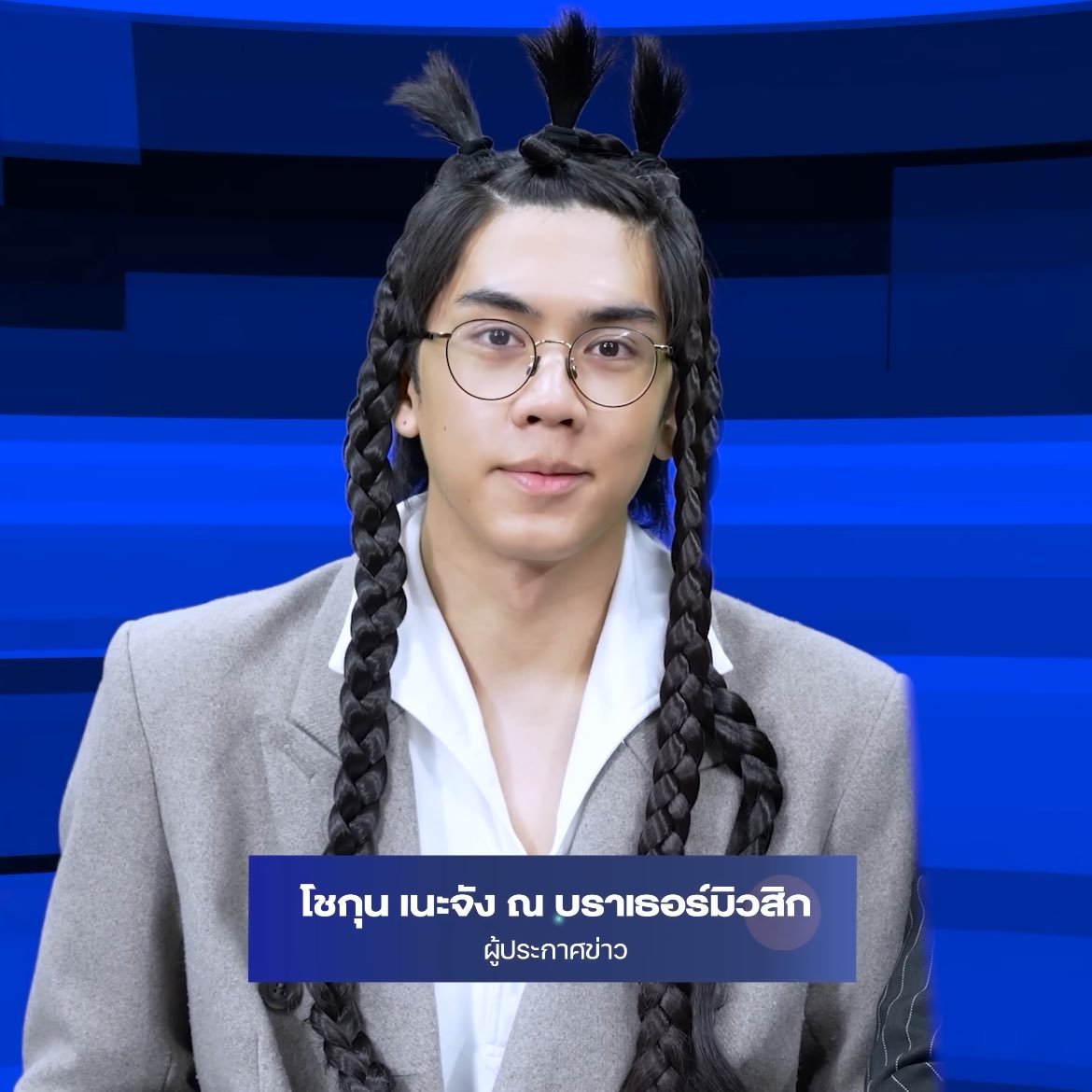 คนนี้อยู่วงไร ให้ทาย