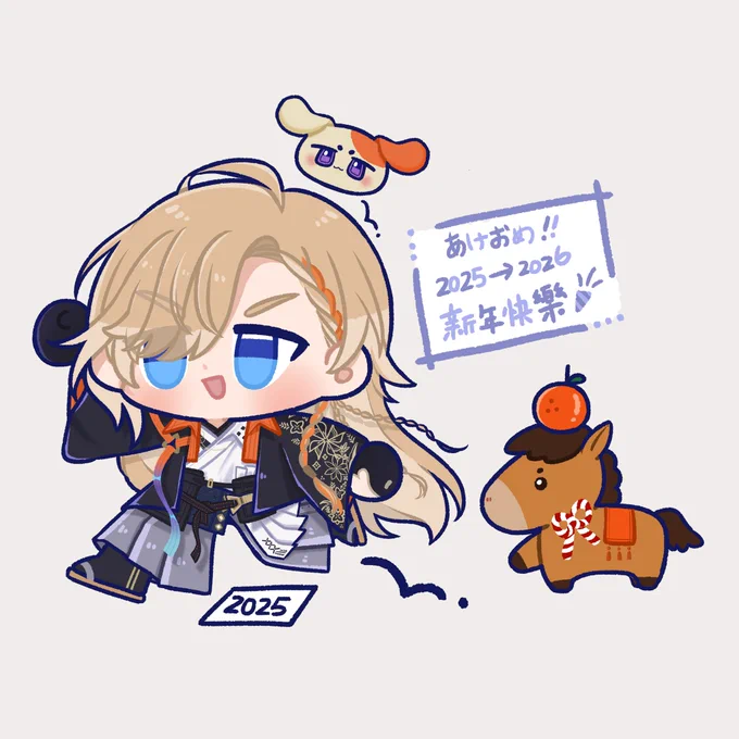あけおめ #ふうらーと