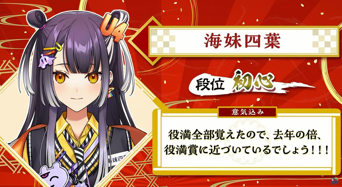 海妹四葉🍀にじさんじ (@Yotsuha_Umise) / Posts / X