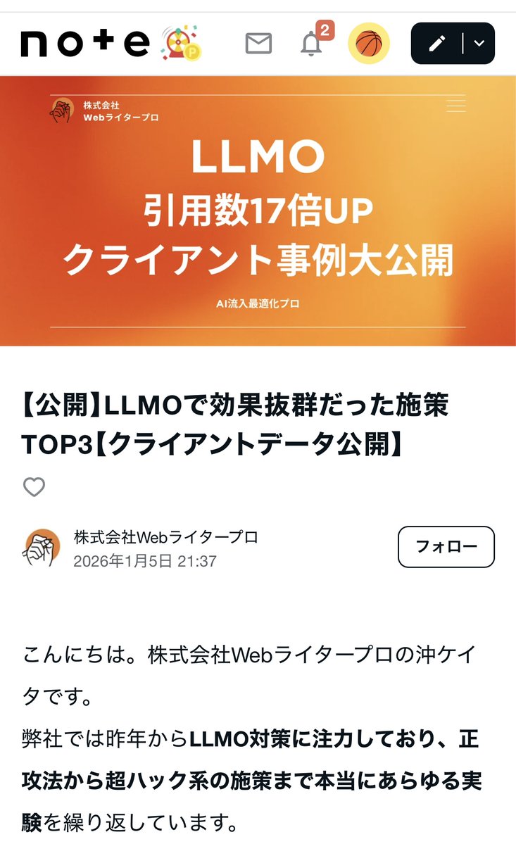 沖ケイタ (@namakemono0309) / Posts / X