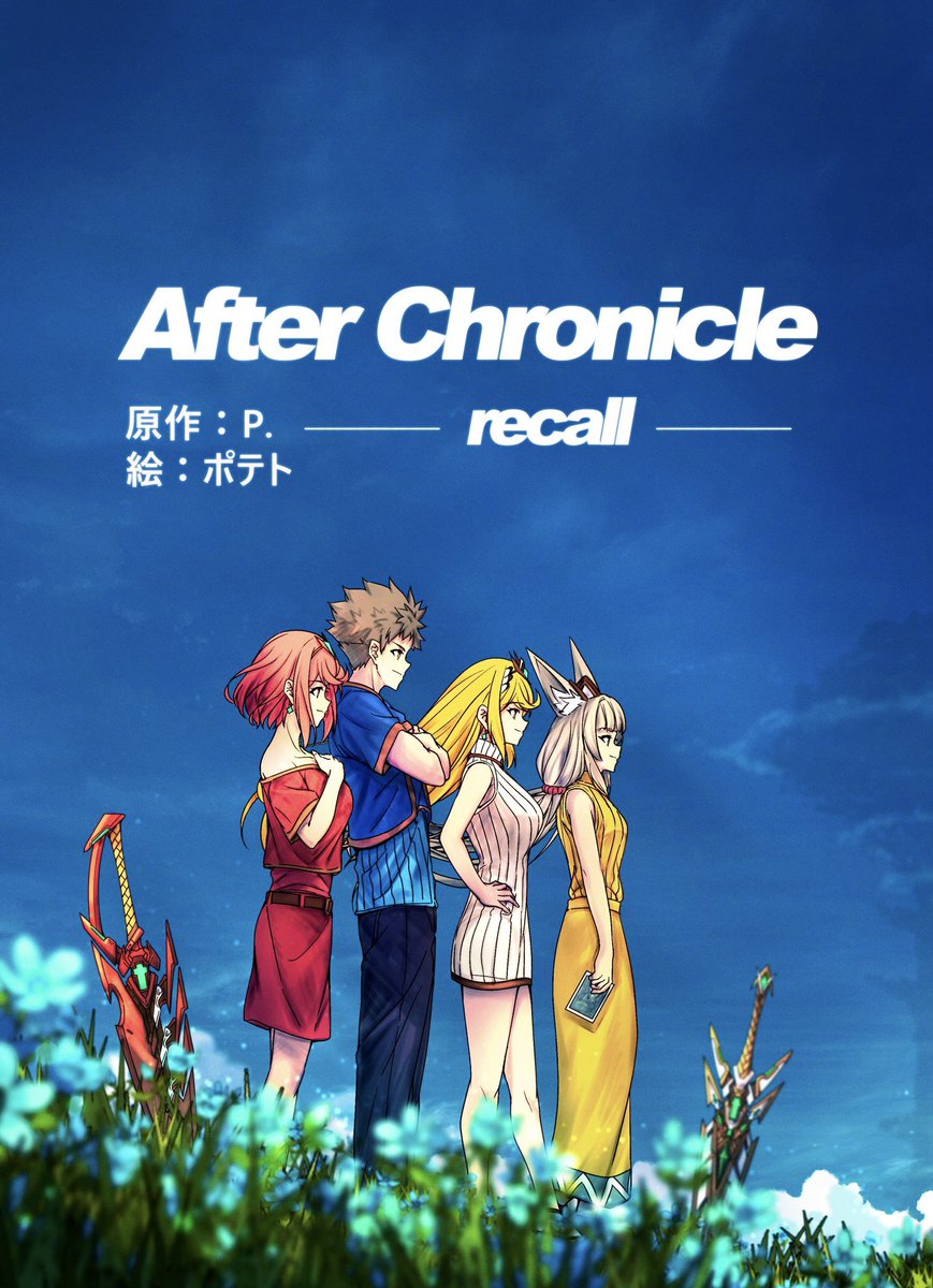 ポテト (@animekki) / Posts / X