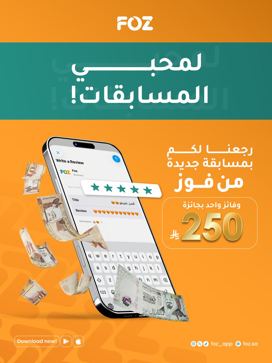 بمناسبة بداية السنة 
رجعنا لكم بمسابقة جديدة من فوز 🧡

جائزة بقيمة 250 ريال لفائز واحد🔥🔥

طريقة المشاركة بسيطة:
✔️ تابع حساب فوز
✔️ قيّم تطبيق فوز في متجر التطبيقات
✔️ أرسل لنا صورة من تقييمك في التعليقات
✔️ منشن اثنين من أصحابك 

وفالك الفوز مع فوز 🧡

(موعد السحب: 10 يناير)
