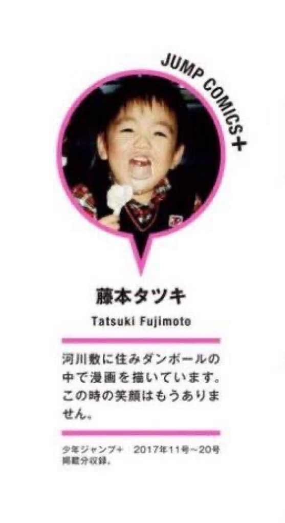 aqubati13351520's tweet image. 藤本タツキは自由過ぎる