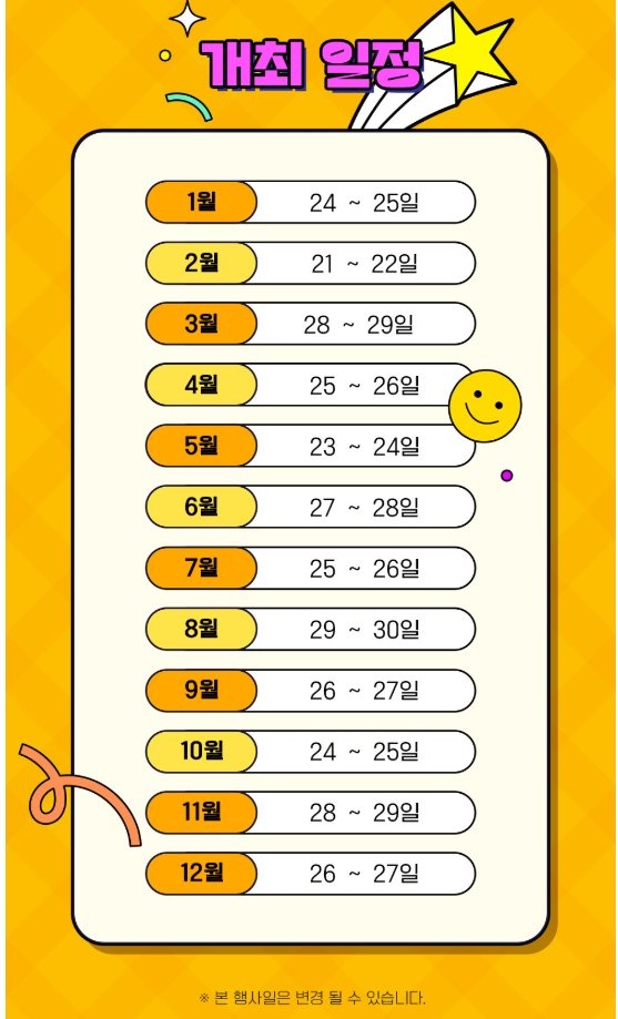 26년 5월 23ㅡ24일
일페/플레이엑스포/코코페/코미버스
동시에 열림!!!
🫢🫢🫢🫢🫢🫢🫢🫢
선택과 집중을....