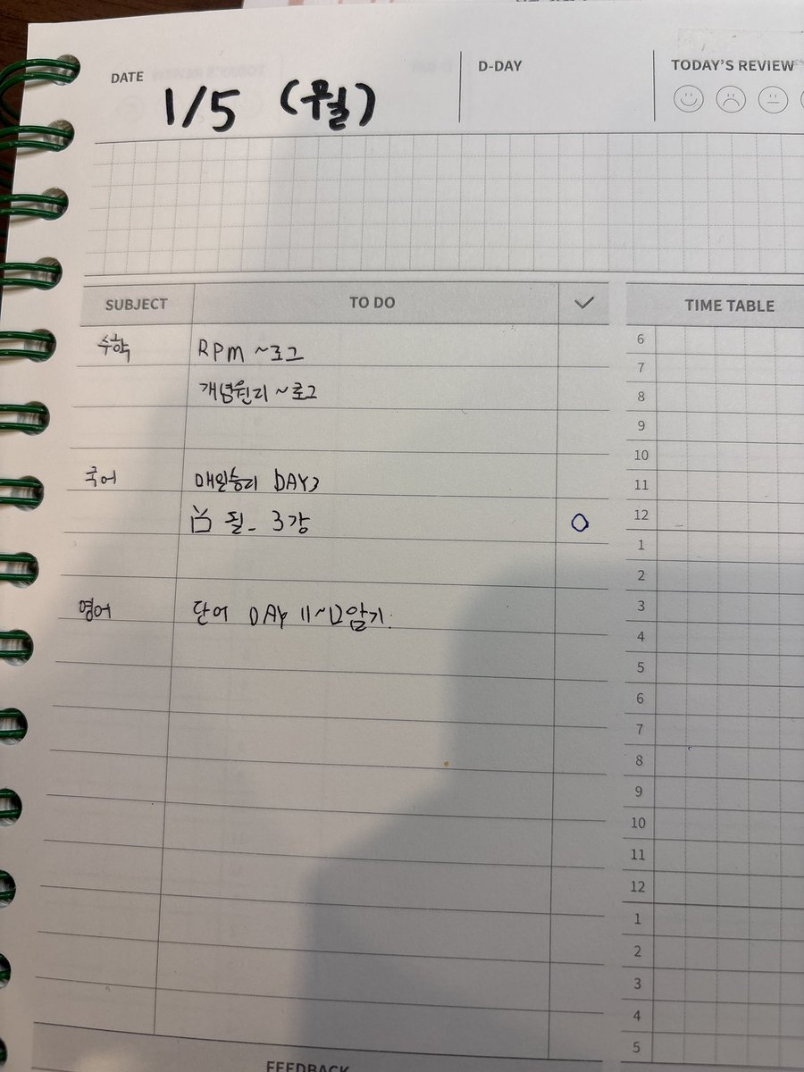 오늘 안에 해보겟슨😋