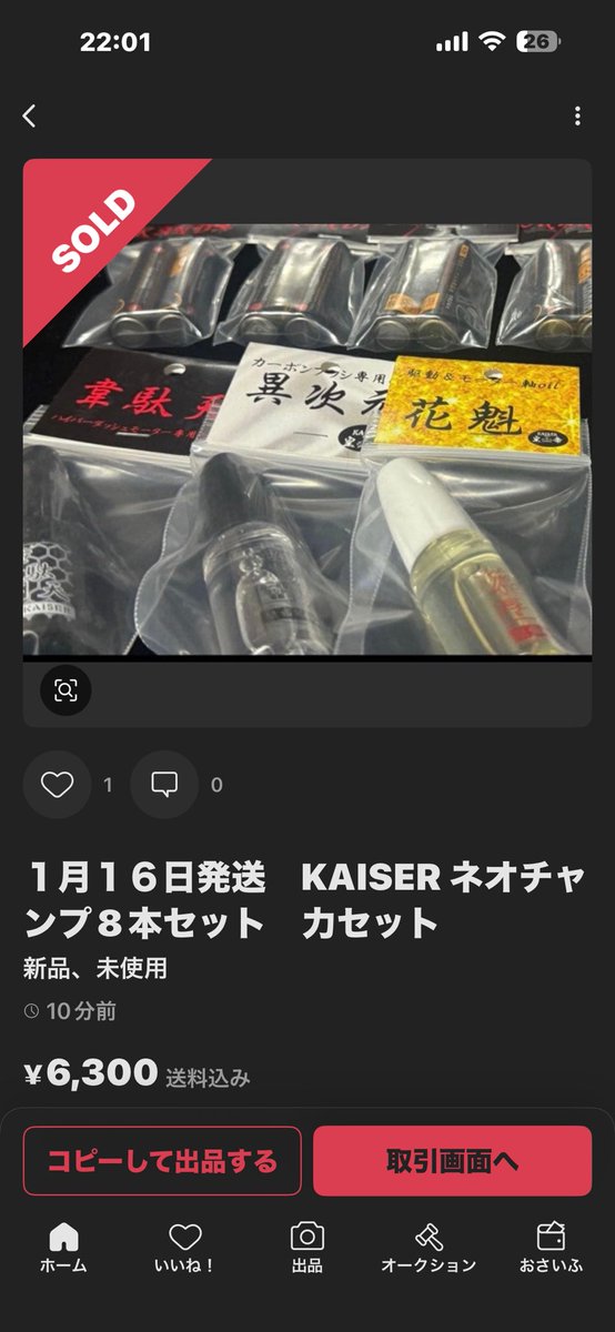 KAISER 〜皇帝 COLLAGE mini4wd (@idaten_no1) / Posts / X