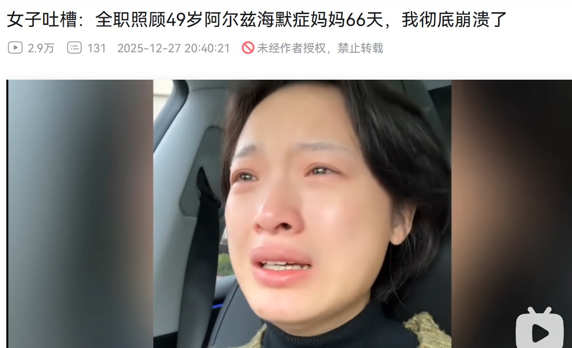 這就是林毛毛說的“中國獨生女沒病找病”，林毛毛還說了，女兒越孝順，父母的身體就越差。因爲父母的明白女兒願意端屎倒尿，潛意識就會病給你看。爲了我母父的晚年健康着想，我也要反孝道。