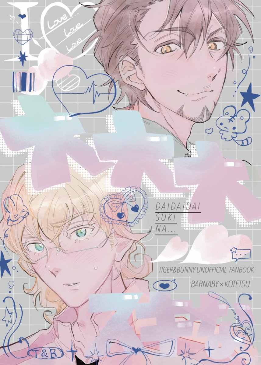 ハッチ 🐰🐯インテ6号館Aカ07b (@boushiyahacchi) / Posts / X