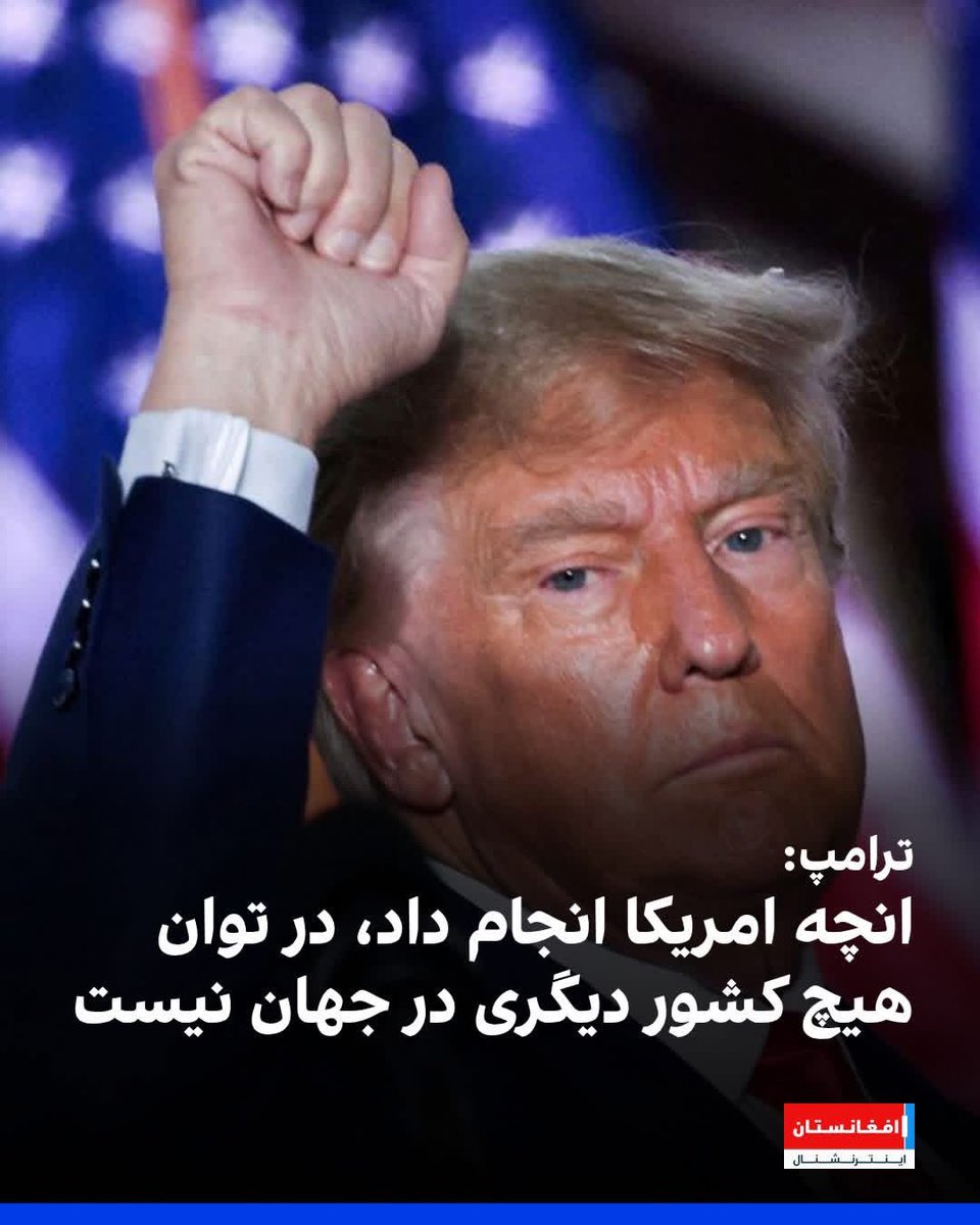 ShadanShekib's tweet photo. «رئیس‌جمهور به‌اصطلاح صلح‌طلبِ «اول آمریکا»، در حال بمباران کشورهاست، دیپلمات‌ها را می‌رباید، از نسل‌کشی پشتیبانی می‌کند، یک جنایتکار جنگیِ تحت تعقیب را میزبانی می‌کند، بی‌ثباتی را در بیرون از مرزها دامن می‌زند و نفت و لیتیوم را غارت می‌کند.

ا https://t.co/DxMEovdyNK