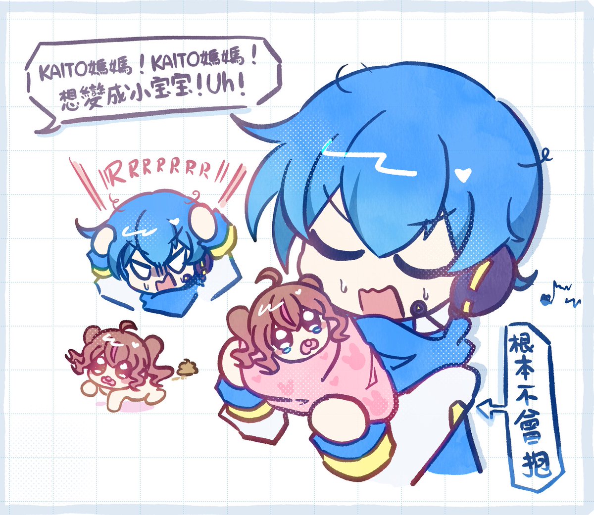 KAITO 🍼Master