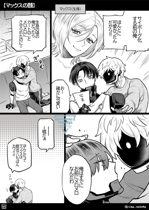 【ミルサブ】
カトマク
爆イケ彼氏カートくん 