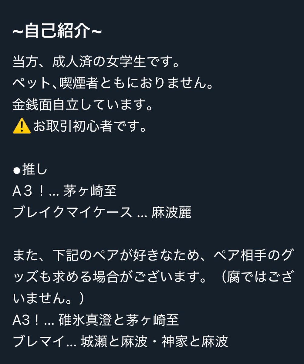 遙@お取引垢 tweet media