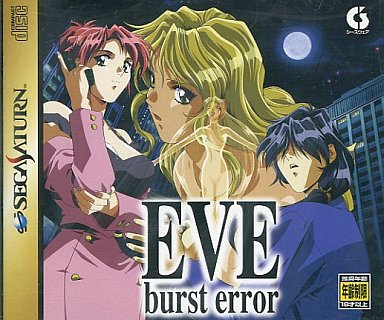 youtan0309's tweet photo. 29年前の本日は EVE burst error (イマジニア) の発売日でした

名作EVE burst errorサターン移植版

アニメーションや音声の追加,サイトチェンジガイド機能やバックログ追加等システム拡充した作品
サターンマガジン読者レースにてセガサターン全ソフト1156本中1位を獲得し圧倒的な評価を得た名作です https://t.co/QfmBWwOVQF