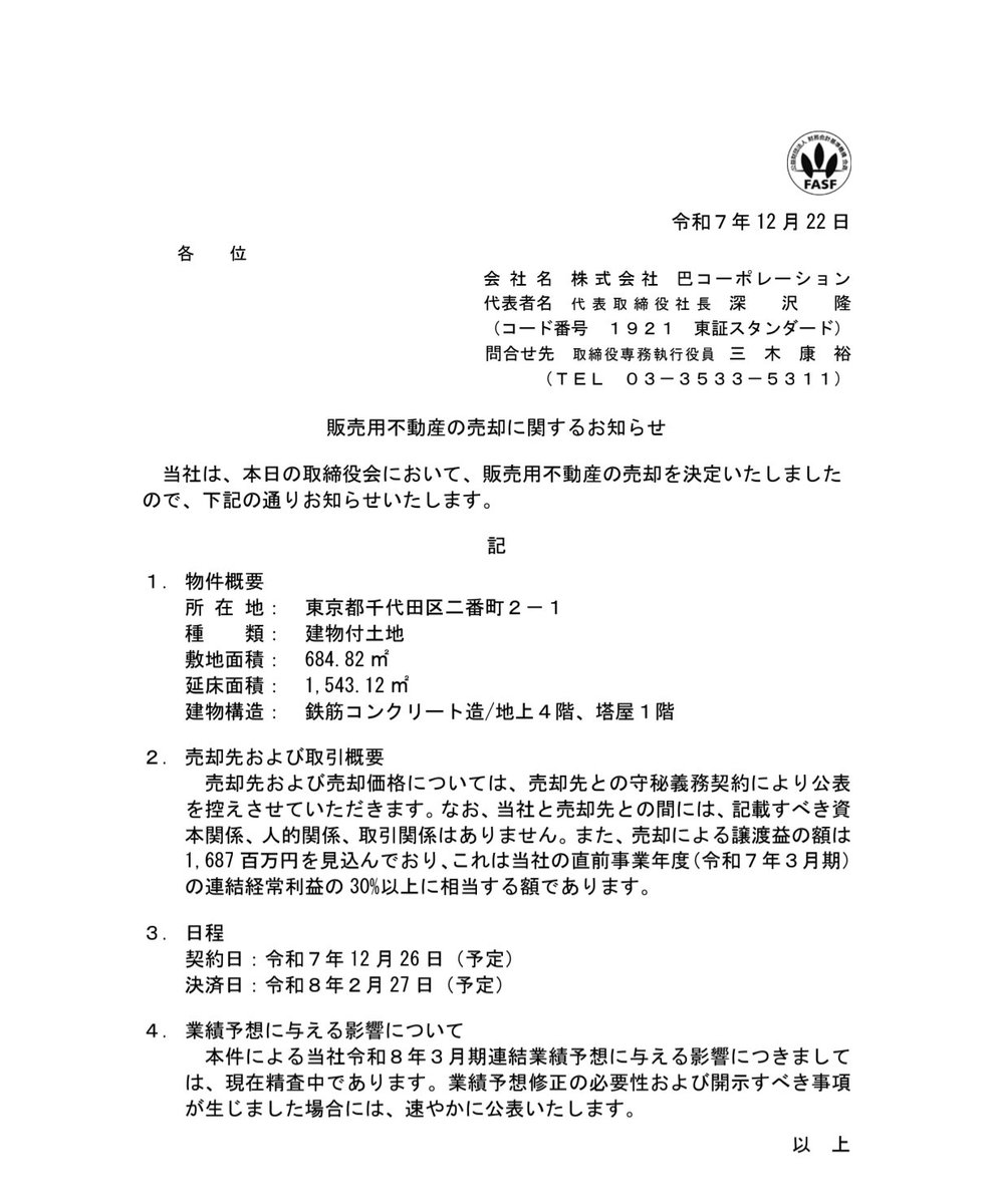 こぺる (@coperu100) / Posts / X