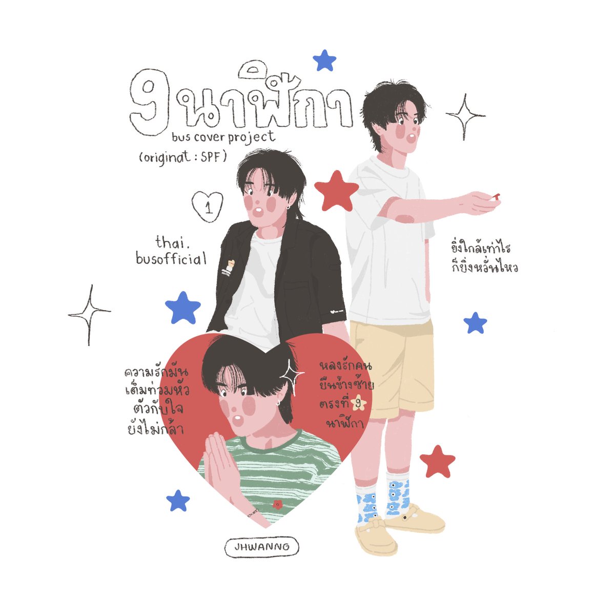 I 💘 หนุ่มตี๋ วิศวะ (⏰) 9 นาฬิกา 💌📭🥇)

#THAI_9นาฬิกา
#THAIchayanon
#BUSCOVERPROJECT