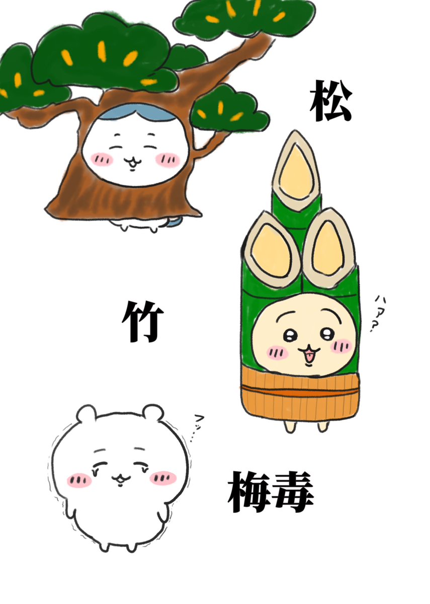 3番手が似合うちいちゃん #ちい虐