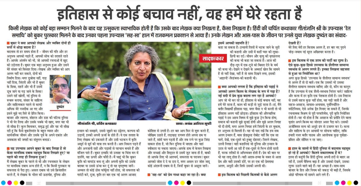 Dushyant tweet media