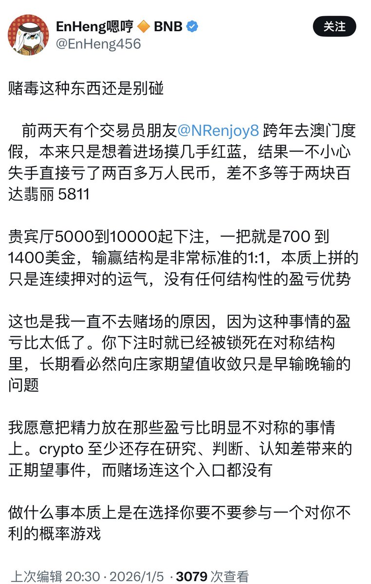 猪头肉开始教别人戒赌了，殊不知猪头肉自己就是一个碟马仔猪头肉从不赌博，只抽水