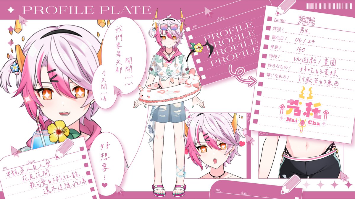 快速認識可愛的艿秅🫰

主經營的實況頻道：twitch.tv/milkblack_tea
不介意的話可以按下追隨
來看看艿秅幫艿秅掛台🥳

想要多一點互動
可以加入DC頻道
discord.com/invite/VwecCmY…