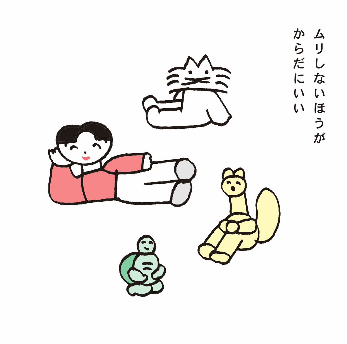 先週の「あつあつのアイスクリーム」の次、
今週は「ムリしないほうが からだにいい」

#しりとりのカレンダー #カレンダー #2026年版カレンダー