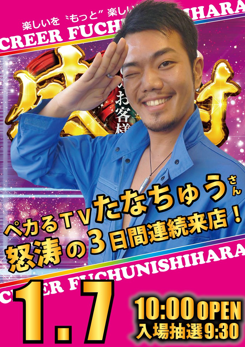 たなちゅう@ペカるTV Z (@tana202011) / Posts / X