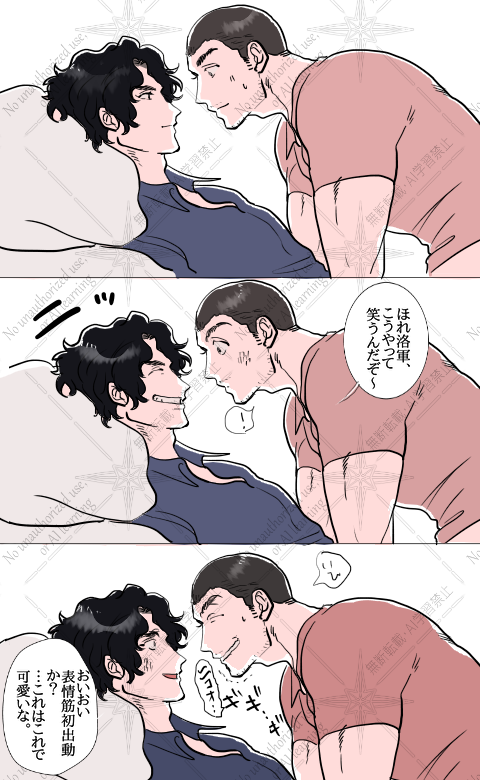 信洛信

うまく笑えない頃ありver. 