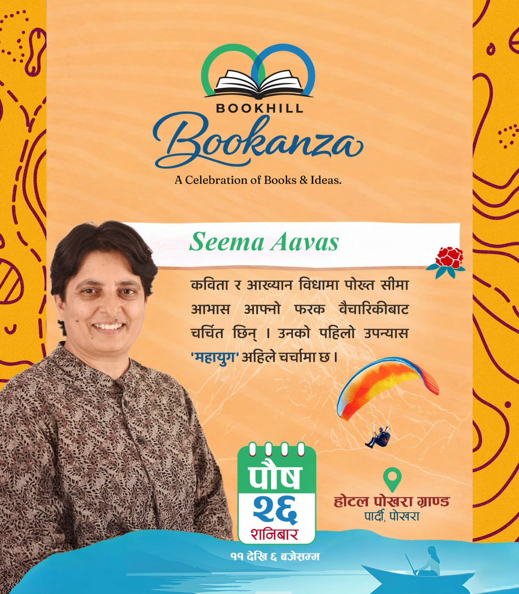 SimaAvas's tweet photo. पौष २६ गते शनिबार पोखरामा हामी आउनेछौँ । एकपटक पोष्टर पढ्नु त ! https://t.co/Dwm3eK4YDM
