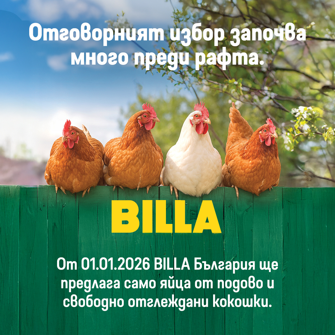 Billa_BG's tweet photo. Отговорният избор започва много преди рафта. 💚
От 01.01.2026 г. преустановяваме продажбата на яйца от клетъчно отглеждани кокошки и преминаваме изцяло към подово и свободно отглеждане – решение, част от глобалната политика на REWE Group за по-устойчиво и отговорно производство. https://t.co/61tnEdbGVS