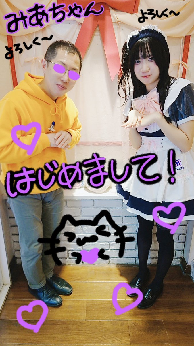 となー、みらみん モンスターミラー｜株式会社デイトナ