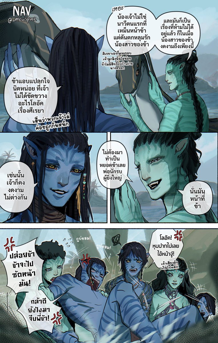 _mewspace's tweet image. อะไรก็ไม่รู้ #เนเทนุง #อาวนุงเน