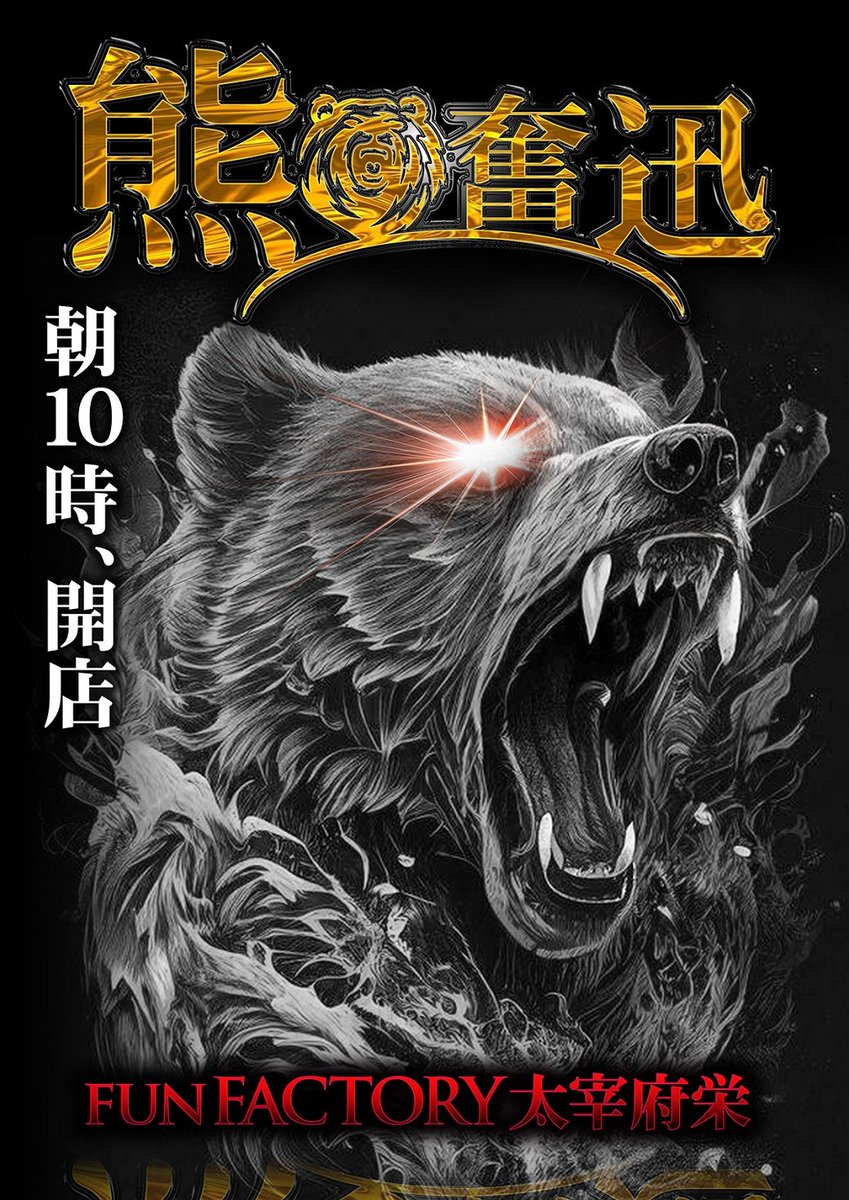 明日1月6日(火)は 🔥10時開店🔥 🔷抽選参加券配布🔷 9時～✨ 🔶抽選