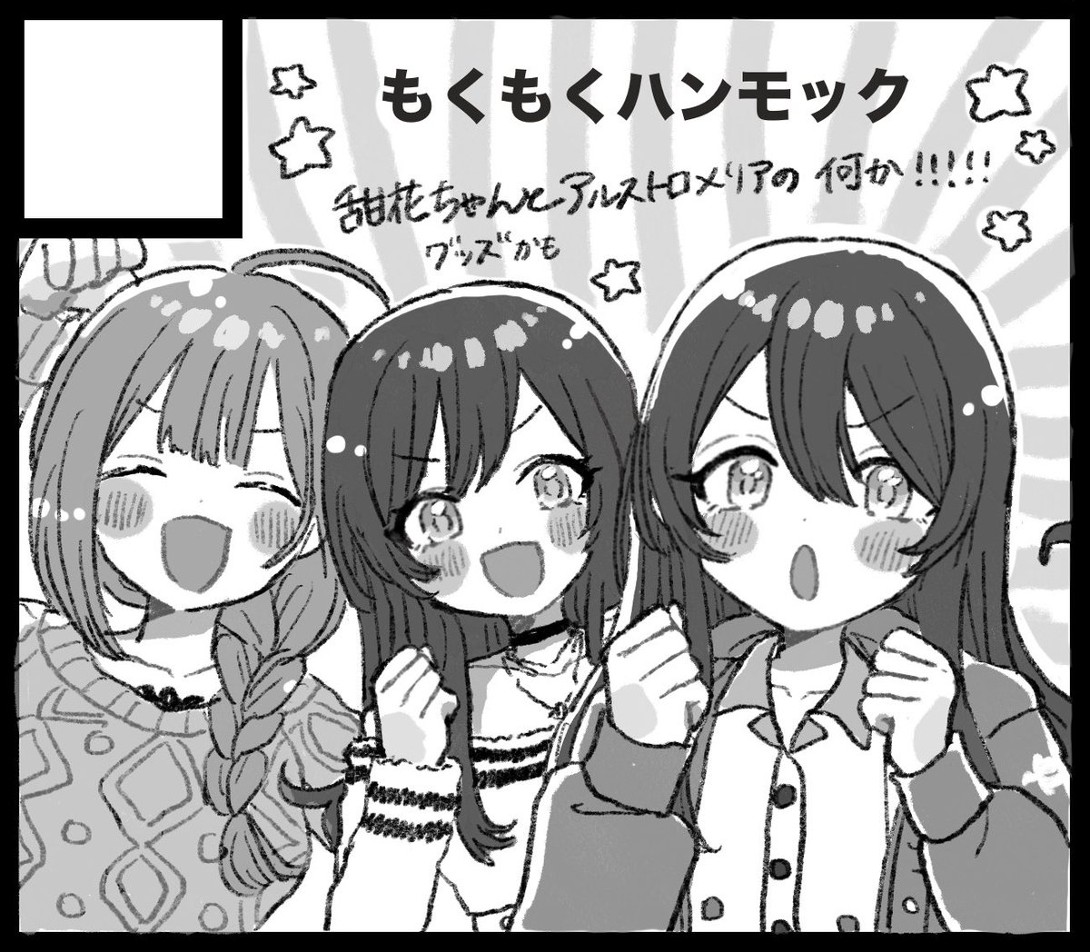 もくめ (@uranama95) / Posts / X