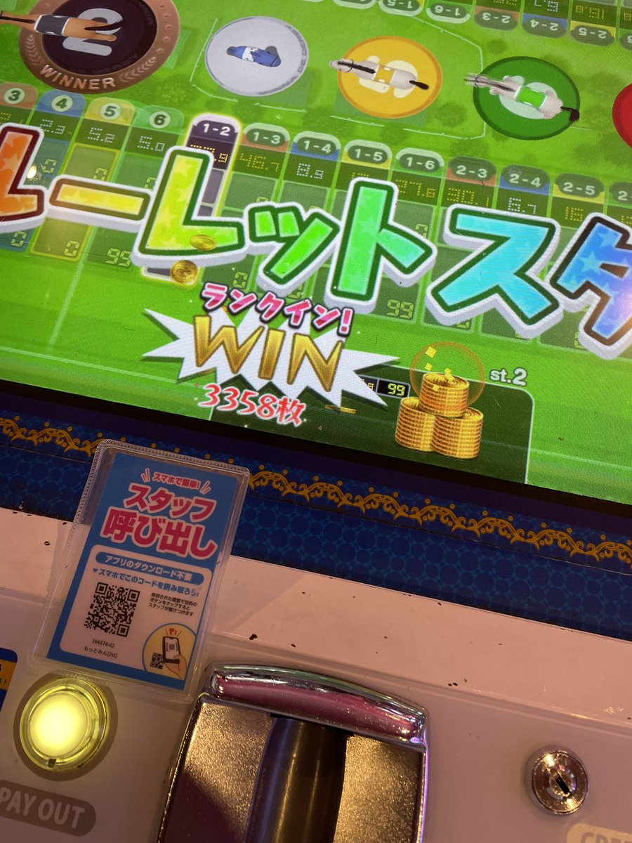 連番来やすい #みんなでダービー #ミンダビ #もっとみんなでダービーダッシュ #メダルゲーム