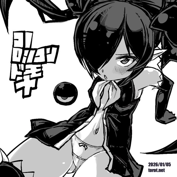 2026/01/05 - なまものさぷりめんと #バックベア子