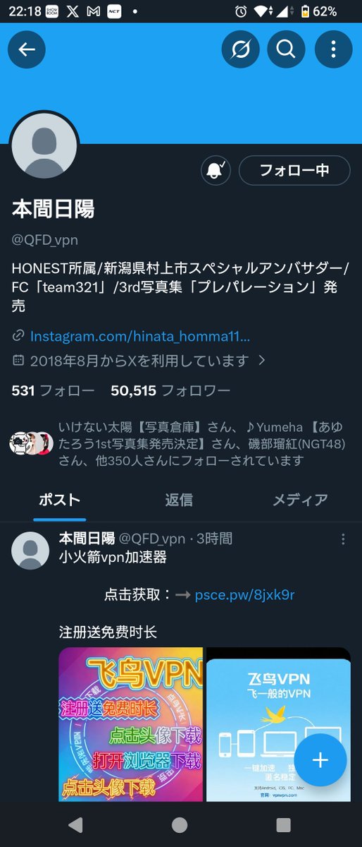 あれ？ なんか戻ってきてる？？😲 フォロー外す為に見に行ったら