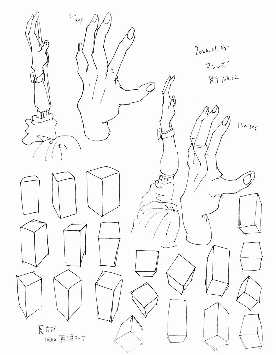 1/5
・手　マンレボ
・直方体　10s×20 無煙マッチ