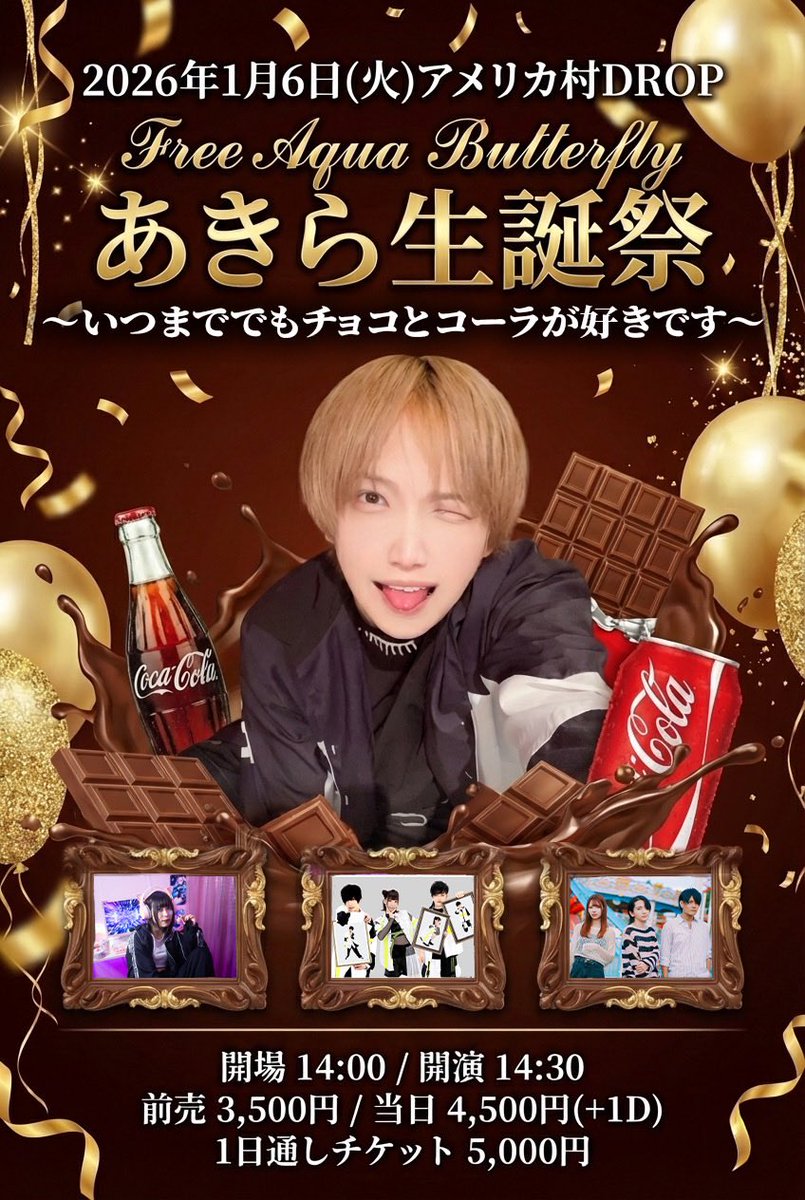 あきらん 今日は我らがリーダーあきらくんの誕生日ですはっぴーばーすでー