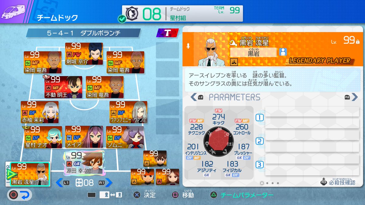 よよよっ！！@イナイレ⚡️⭐️🕶️ tweet media