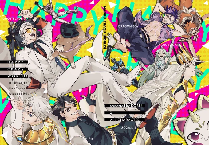 1/11 SUPER COMIC CITY 関西 31
6号館A  ア52ab
サークル【コレ!】

TBHX新刊①「HAPPY CRAZY WORLD!」
サンプル
A5/62p/会場頒布価格500円

TBHX幻覚漫画web再録まとめ本
なんでもござれな方と紙でほしい方向けです 