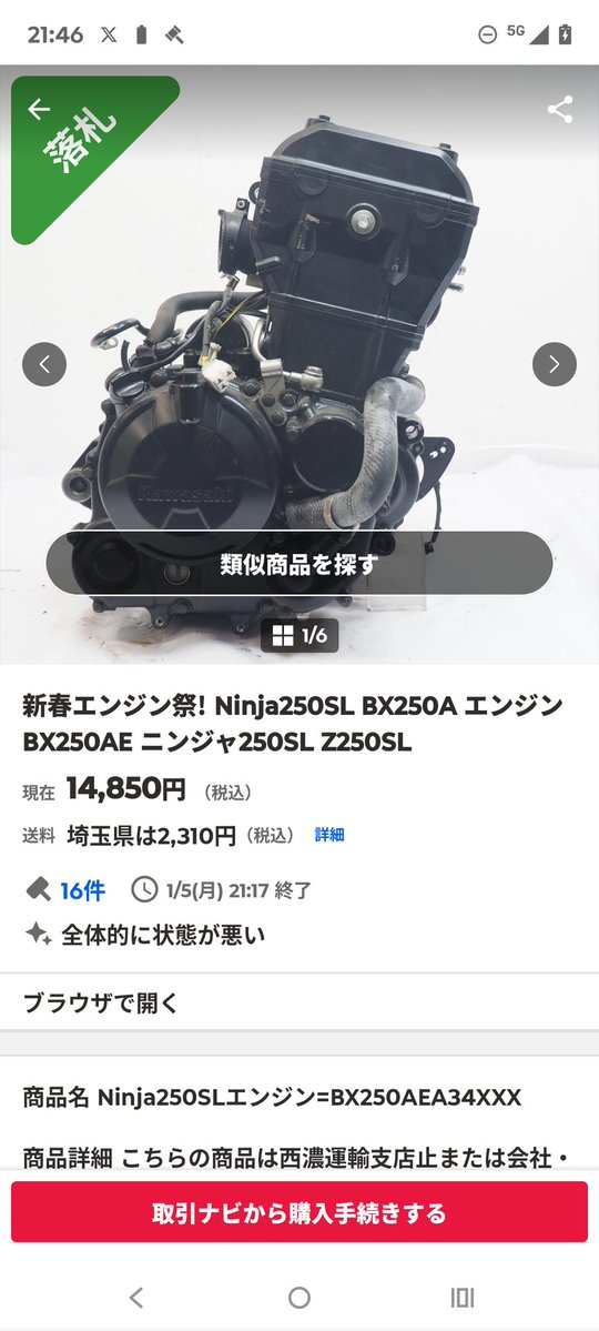 小川様確認 小川憲 (@a_o0612) / Posts / X