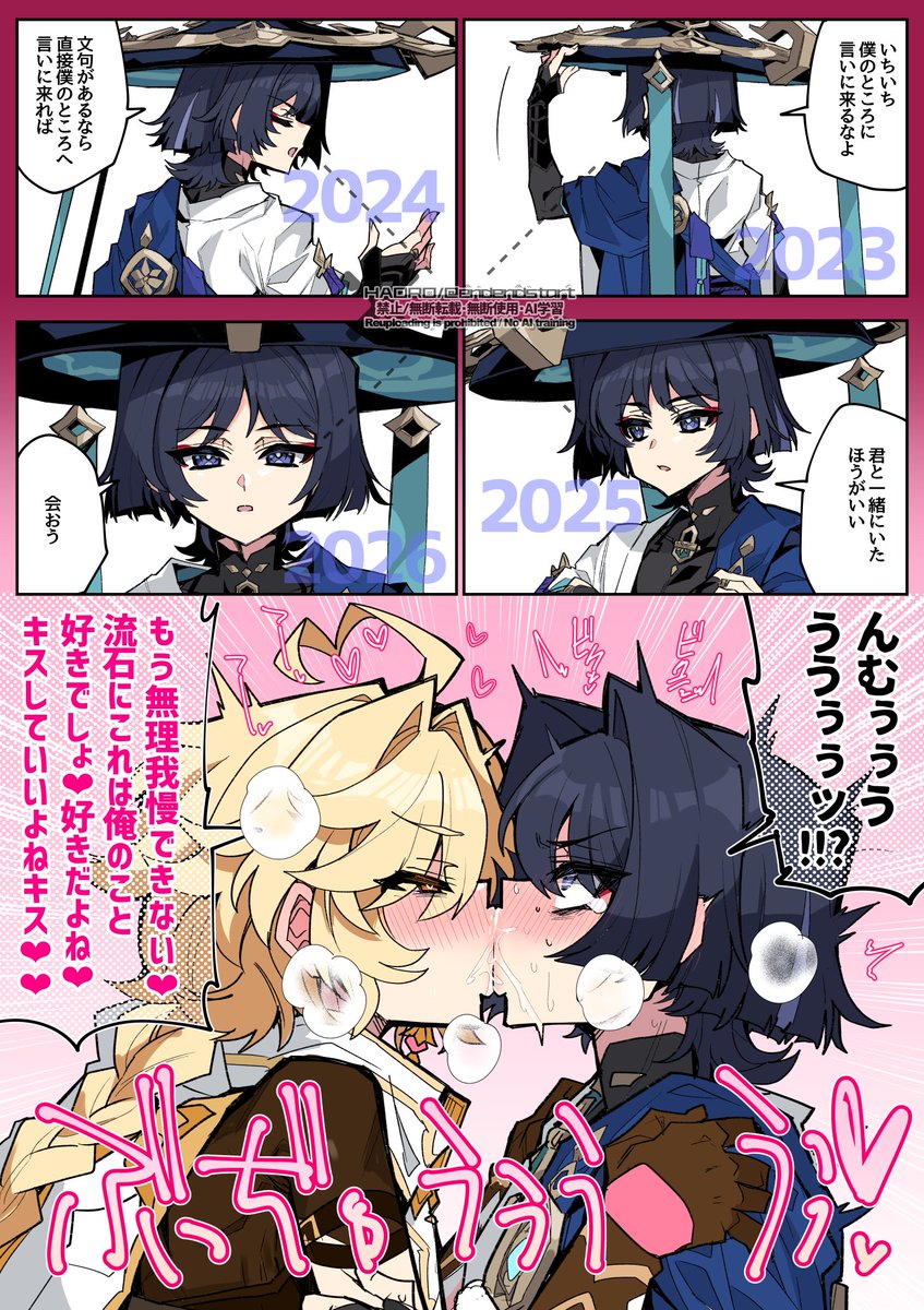 ※カプ絵のつもりだけどカプ絵って言ったらギリ怒られそうな絵。

放くんの誕生日メールで距離が縮まりすぎて脳がバグったKISS絵です。
気持ちがでかくなりすぎてKISSの勢いがちょっとつきすぎました。 