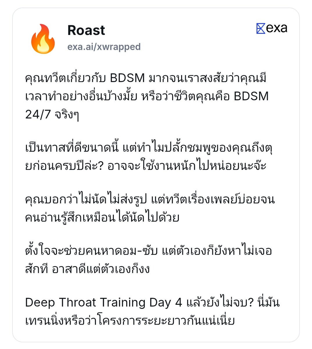อีนี่มันร้ายยย😂 พิมพ์มาแบบเริ่ดๆเลยแหละ
จริงๆ Deep Throat 4วันเนี่ยจบละ🤣

ดูฉบับเต็มของเราได้ในนี้👇
exa.ai/search/xwrappe…