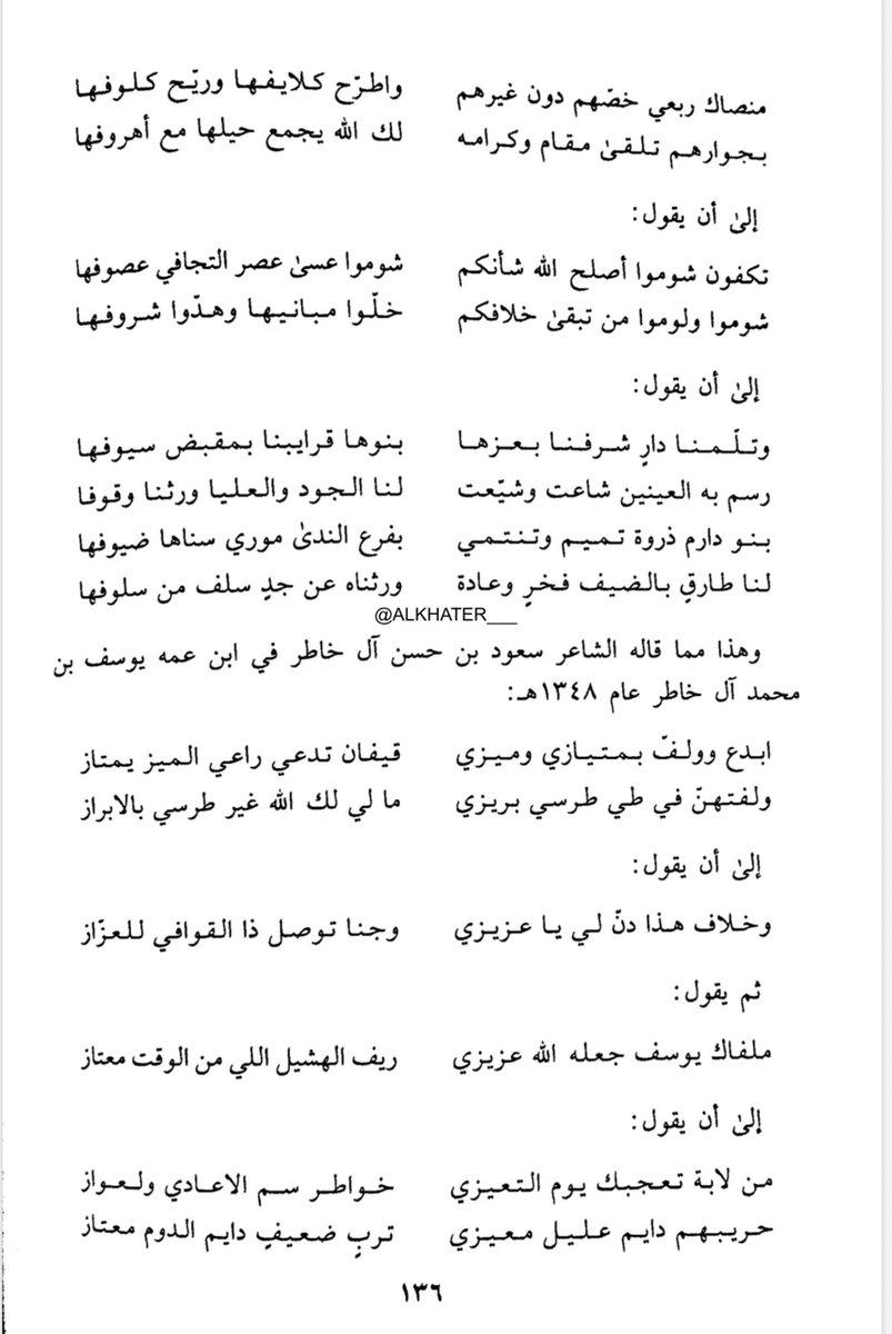 آل خاطر tweet media