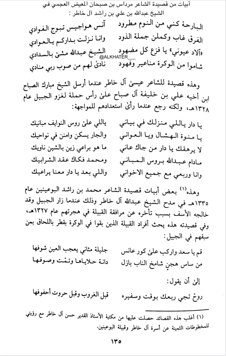 آل خاطر tweet media