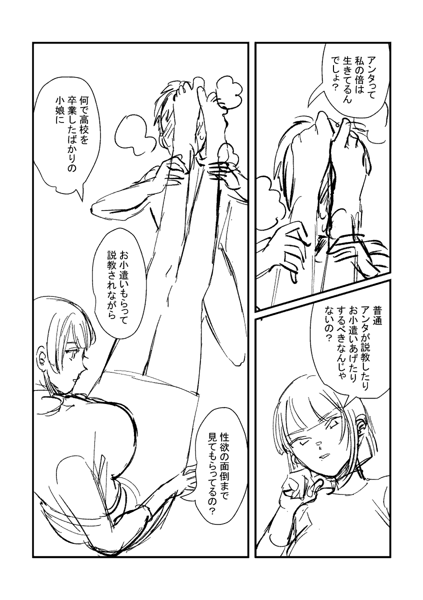 娘のように可愛がっていた姪っ子の部下になる未来④

三権の檻 ～いつか来る未来編～
イラスト:犬見ちり(@q6p4s7W9EL3Mww1)様

DLsite : https://t.co/Ecou9MaOte
FANZA : https://t.co/jMYOWZBErS 